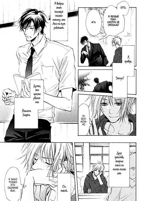 Furue Tsumore Shiawase no Hana