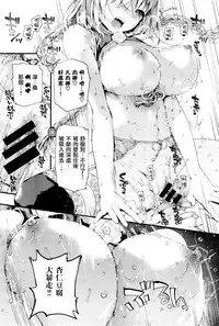 [Kuroiwa Madoka] kyouninndoufu (COMIC X-EROS #38) [Chinese] [想抱雷妈汉化组]