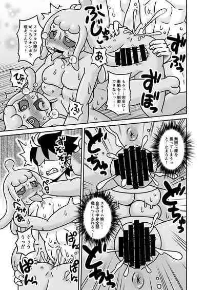 Welcome! Slime Musume no Sato