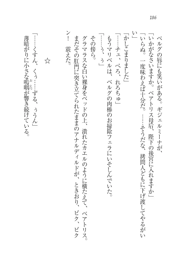 Houjou no Reizoku Elf: Ubawareta Oukoku