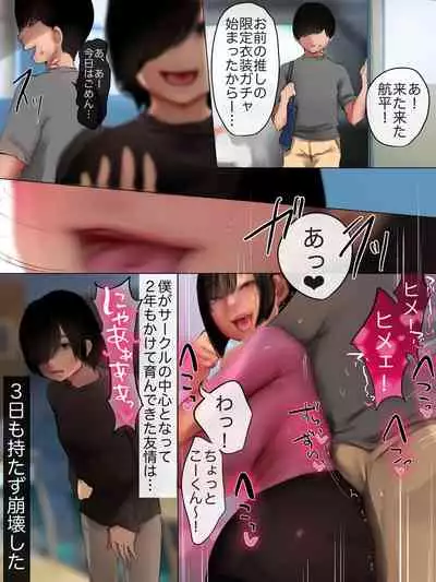 [Seiheki Master] Bokura no Hime ~ Kimi no Ze~e~nbu, Hime ni Sasagete ♪~