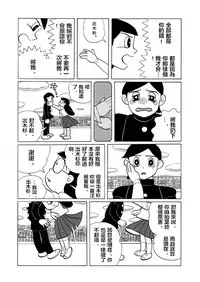 雄子(中文版)