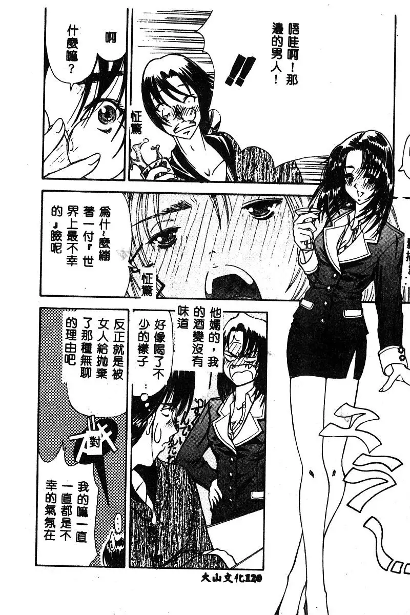 BELL-DA ANTHOLOGY COMIC