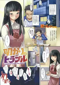 COMIC Shitsurakuten 2011-02
