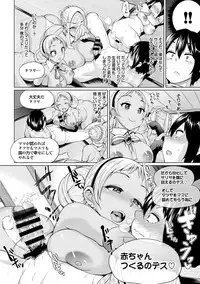 [Yumeno Tanuki] Osu Mesu Addiction [Digital]