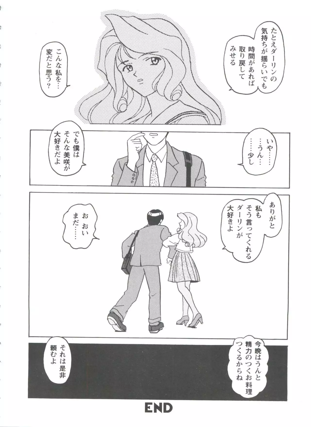 Girl's Parade 99 Cut 1