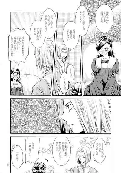 Renai Kanjou no Teigi