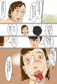 [Zenmai Kourogi] Oba, Kazue no Nikuatsu