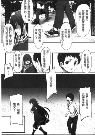 Kowasare Otome | 被搞壞的美少女