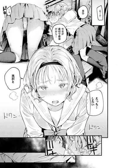 [Ouchi Kaeru] Koi Nochi Koubi - Adult love style [Digital]