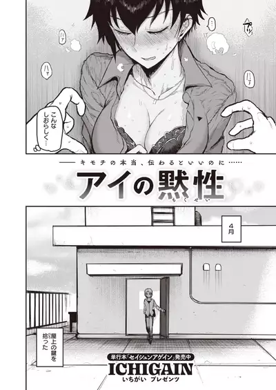 COMIC Kairakuten 2020-09