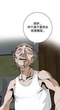 Take a Peek 偷窥 Ch.39~52 [Chinese]中文