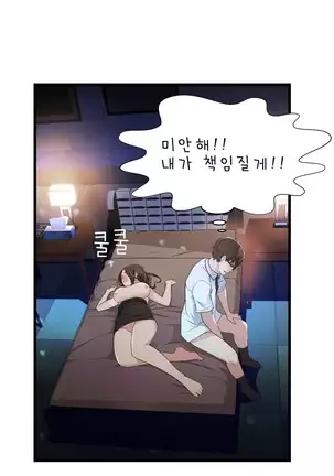 Tissue Thieves Ch.1-25