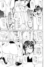 [Midoh Tsukasa] Amusement Star