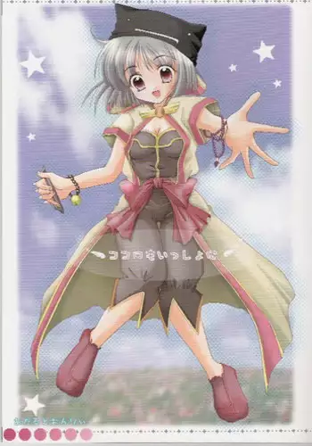 [Hisuitei (Izumi Tsubasu)] Kokoro mo Issho ni (Ragnarok Online)