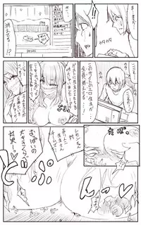 [Uru] Lemon (Japanese)