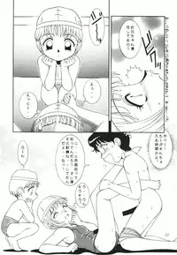 [Studio Z-Agnam (Azuma Kyouto)] Josou otokonokona shotada yo azumaya