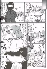 (Puniket 24) [Gururido (Ikuwiron)] Baby, please sill me. (Kill Me Baby)