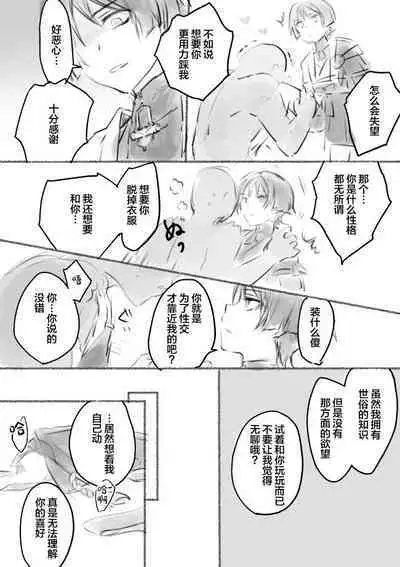 [Ogakuzu] MobSca (Hourousha-kun) Manga (Genshin Impact) [Chinese]