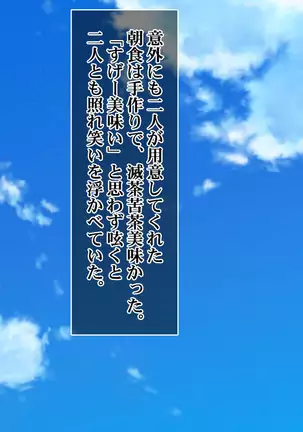 Ie Deshitara JK ni Hirowarete Ero Pet ni Narimashita.