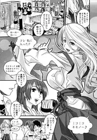 [Ikuya Daikokudou] Shitai! Kisetai!? Nugasetai!!