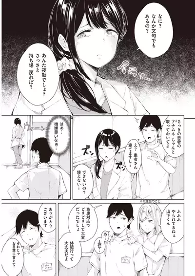 COMIC Kairakuten 2020-06