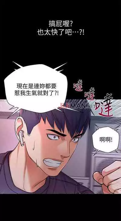 【周三连载】超市的漂亮姐姐（作者：北鼻&逃兵） 第1~43话