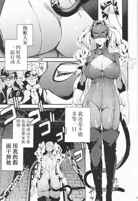 (C93) [Service Heaven (Azukiko)] Panther Kaitou no Shikkaku (Persona 5) [Chinese] [枼王遇銀時漢化]