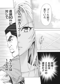 [Kakka Hideto] Joriku! Ch. 1-12