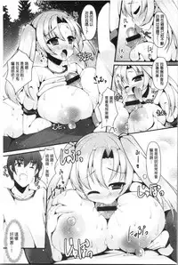 [Kotoba Ai] Sis-pai Heaven! [Chinese]