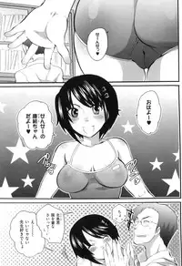 [Inochi Wazuka] Spo-Dama!