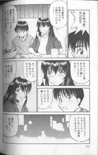 [Fuji Katsupiko] Piko Piko World 1