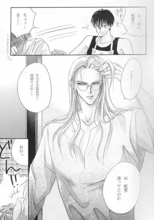 Papa Wa Musician Mama Wa J-Leaguer 2