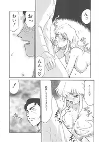 [Taira Hajime] Caster Reiko