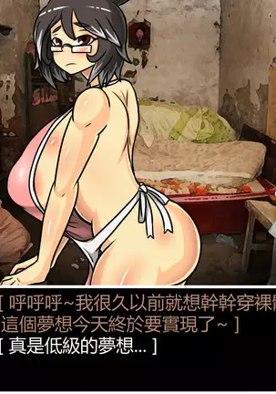 Hentai Shizuka No.08 Kinky cyclone