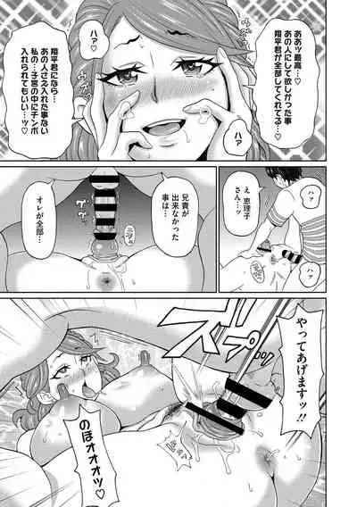 COMIC Megastore DEEP Vol. 33