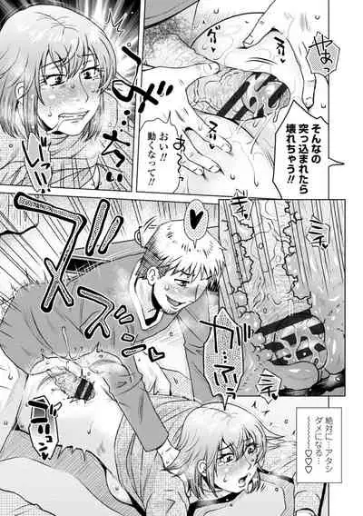 A~tsu… Sugoi Mama no Naka