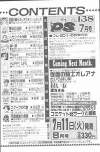 COMIC Penguin Club Sanzokuban 2000-07