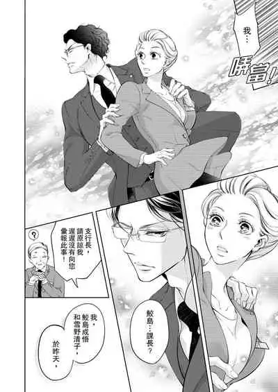 将妳的一切全部拥入怀中~交往0日、立刻结婚！？~ 01-11 Chinese [拾荒者汉化组]