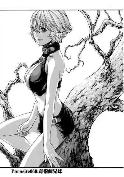 Kisei Juui Suzune Ch. 60