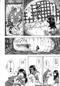 [チキコ (PLECO)]Whether beast love - why people fall in love with the beast～【翠星石个人汉化】