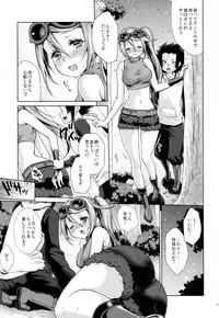 (C88) [Kaze no Gotoku! (Fubuki Poni, Fujutsushi)] Apfelwein (Etrian Odyssey)