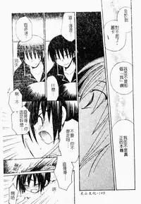 Makai Tenshi Jibril ~EPISODE 2~