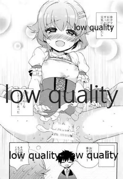 Hajimeyou! Sachiko to P no Kawaii Seikatsu