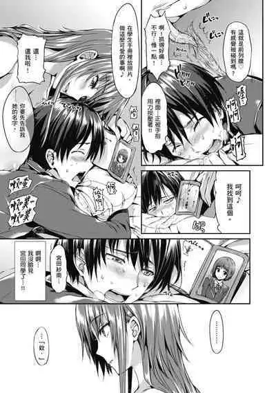 Shoujo no Toge - No Girl Without a Thorn. | 少女的荊棘