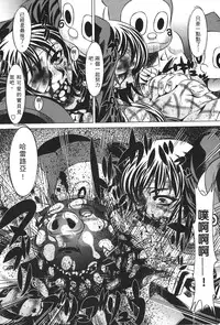 [Kishimoto Saisi] naruto ninja biography vol.09 (naruto) [chinese]