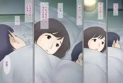 Boshi Katei no Himitsu