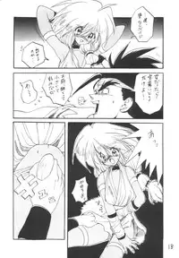 (CR16) [DRIFTas (Various)] Otokonoko Bon 3 + alpha