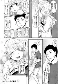 COMIC Kairakuten 2016-09