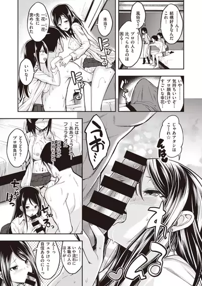 COMIC Kairakuten BEAST 2021-03